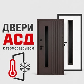 С терморазрывом (в дом) - от 35.000р